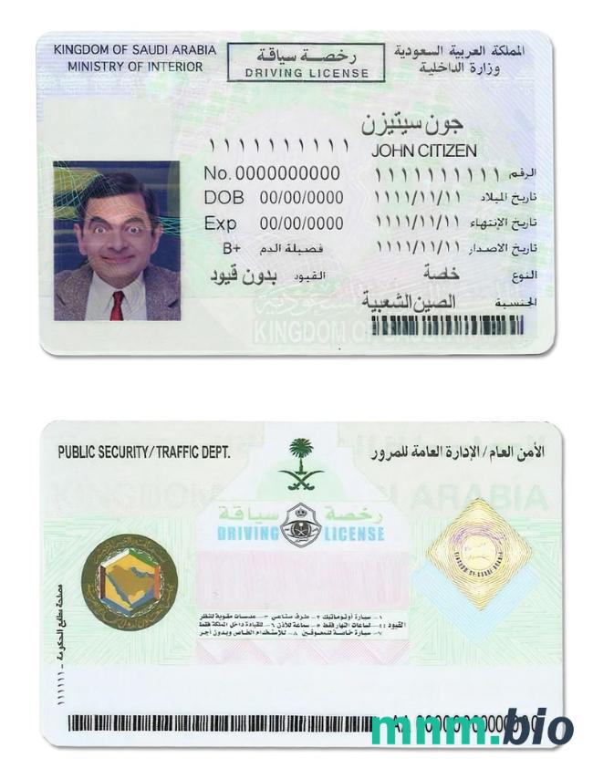 Szablon prawa jazdy Arabii Saudyjskiej w formacie PSD, ze wszystkimi czcionkami